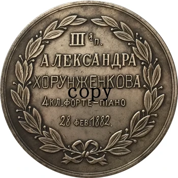 Rusya Madalya PARALARI KOPYA # 9